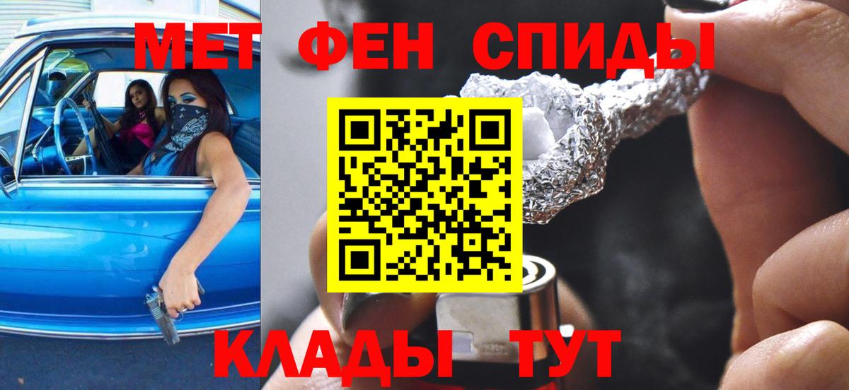 АМФЕТАМИН 97%  Вход с VPN  Алушта 