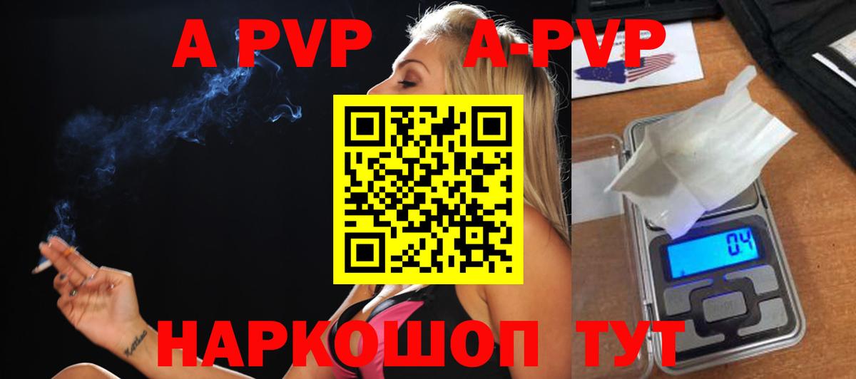 Alfa_PVP VHQ  Alpha-PVP Crystall  Алушта  Вход с VPN 