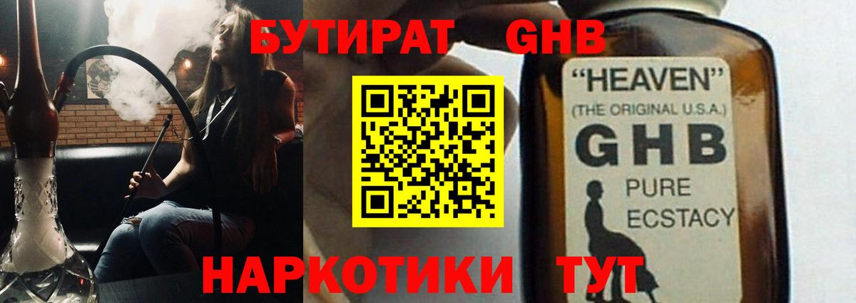 БУТИРАТ буратино  Вход с VPN  Бутират  Алушта 
