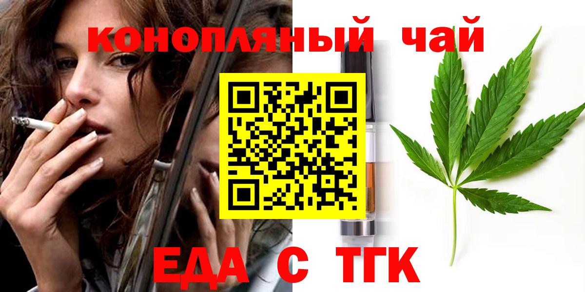 Печенье с ТГК конопля Алушта