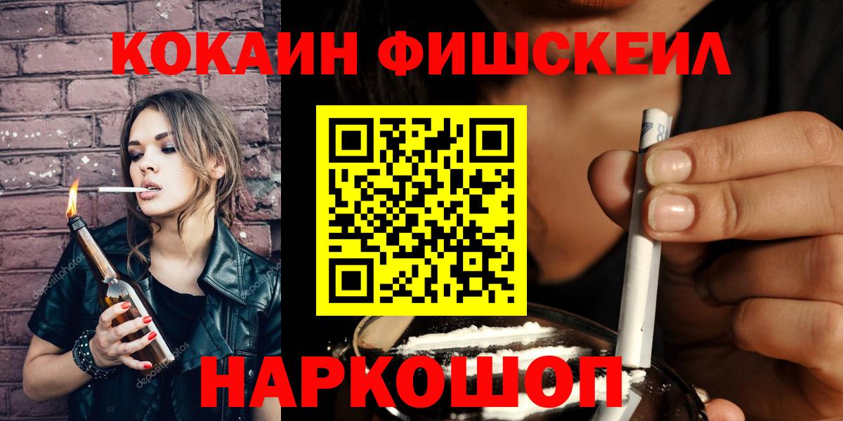 Алушта  КОКАИН Боливия  Вход с VPN  КОКАИН VHQ 