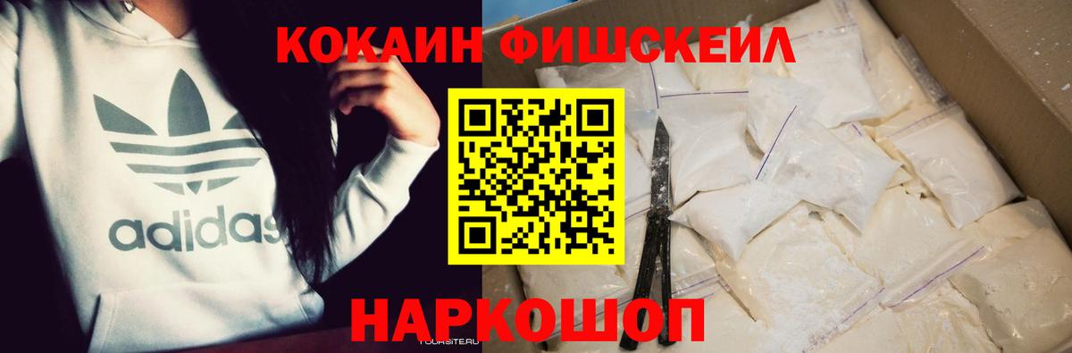 Cocaine 97% Алушта