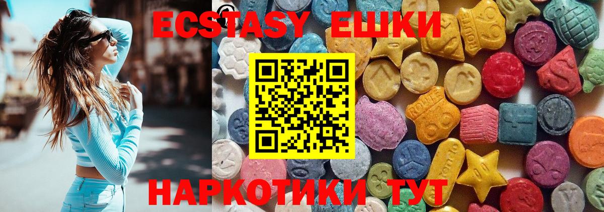 ЭКСТАЗИ VHQ Алушта