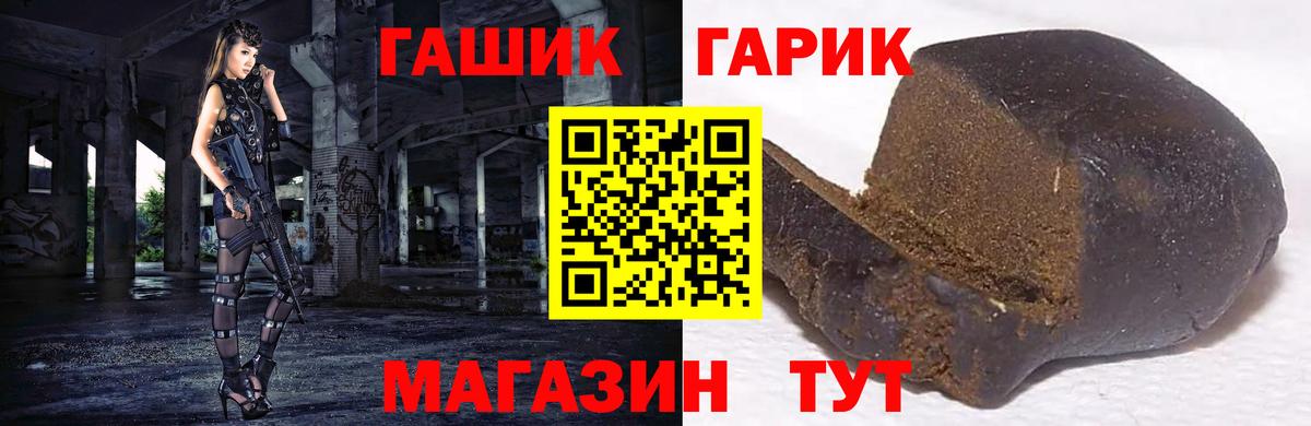 ГАШ Cannabis  купить наркотики цена  Алушта  Вход с VPN  ГАШИШ 40% ТГК 
