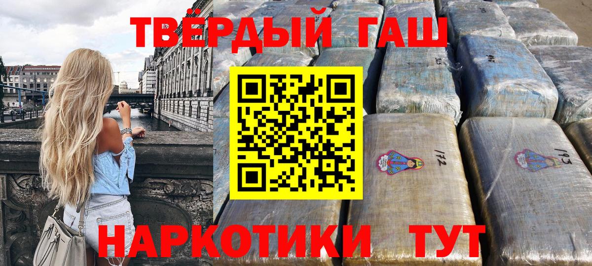 Гашиш хэш Алушта