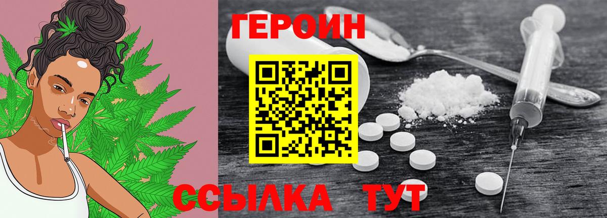 ГЕРОИН Heroin Алушта