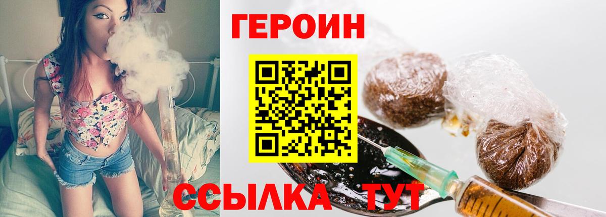 ГЕРОИН гречка  Вход с VPN  Алушта 