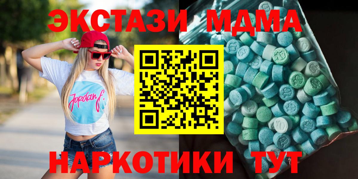 МДМА crystal  MDMA  Вход с VPN  Алушта  MDMA кристаллы 
