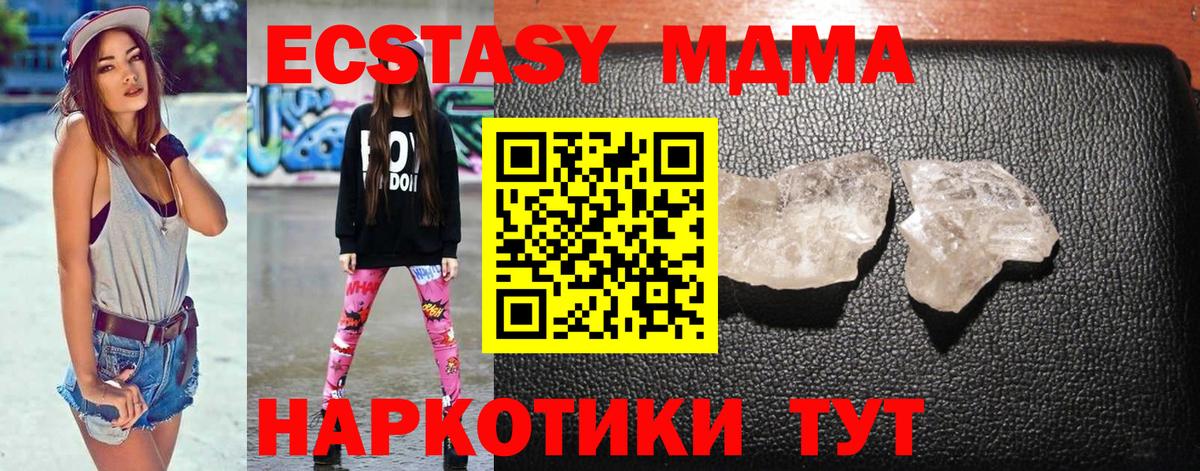MDMA молли Алушта