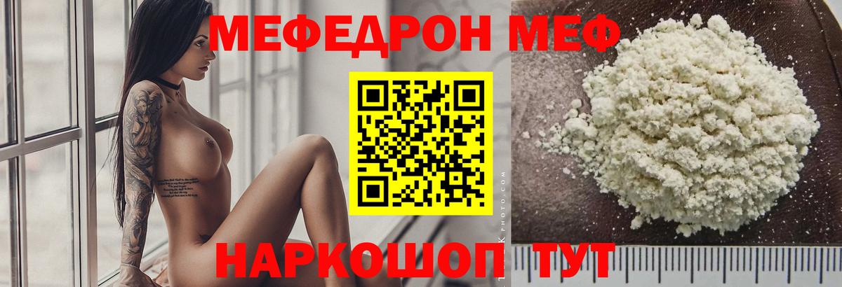 Алушта  Мефедрон  Меф кристаллы  Вход с VPN  Меф кристаллы  Меф 