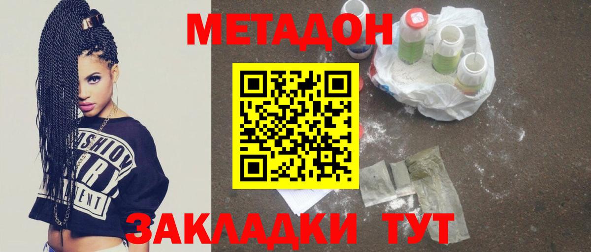 МЕТАДОН белоснежный Алушта