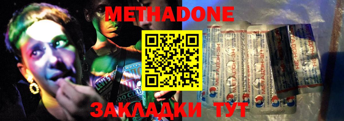 Алушта  Метадон белоснежный  Вход с VPN  МЕТАДОН кристалл 