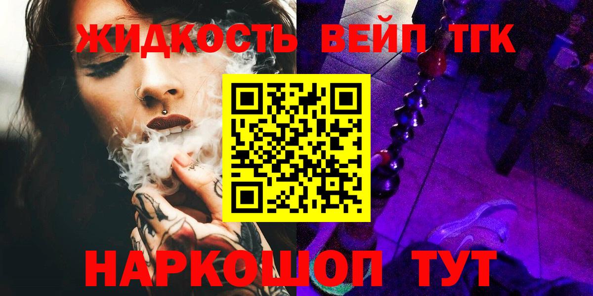 Алушта  ТГК Wax  закладка  Вход с VPN 